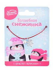 Браслет-талисман «Волшебная снежинка», 27 см
