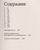 История позвоночных - 2