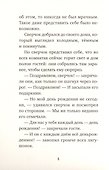 Поздравляю! - 2