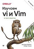 Изучаем vi и Vim. Не просто редакторы. 8-е изд. - 0