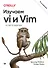 Изучаем vi и Vim. Не просто редакторы. 8-е изд. - 0
