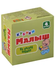 Кубики Малыш На лесной опушке без/об 4 шт.00641