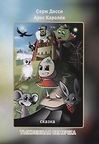 Тыквенная семечка