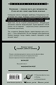 Бригады призраков - 1