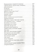 Группа крови - 2