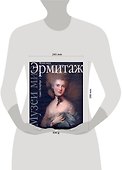 Эрмитаж - 1