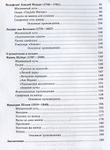 Музыкальная литература зарубежных стран: учебное пособие для ДМШ. Второй год обучения предмету - 2