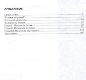 Нелепости века - 1