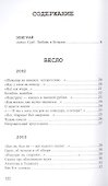 Любовь в бутылке. Стихи, переводы с венгерского - 1