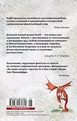 Хроники Дождевых чащоб. Книга 2. Драконья гавань - 1