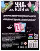 Настольная игра «УНОси ноги», Геодом - 1