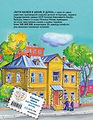 Витя Малеев в школе и дома - 1
