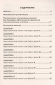 Коррекция дисграфии на почве наруш. язык. анализа и синтеза… (2 изд) (м) Мазанова - 1