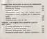 Истории о ненужных открытиях / №79. Изд.стереотип. - 2