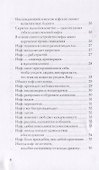 Психология суфизма. Размышления о стадиях психологического становления и развития на суфийском Пути - 2