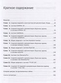 Твердотельное моделирование сборочных единиц в СAD-системах. Учебное пособие для вузов - 1