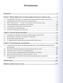 Философия воспитания - 1