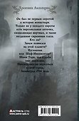 Изгнанник - 1