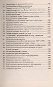 Краткий курс по логистике: Учебное пособие - 2