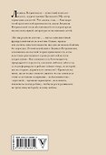 Тайная опора: привязанность в жизни ребенка - 1