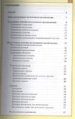 Размножение садовых и комнатных растений - 1