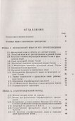 История французского языка - 1