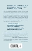 Исцеление водой - 1