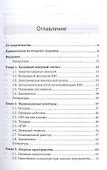 Альтернативная энергетика XXI века - 1