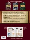 100 самых знаменитых монет СССР - 1