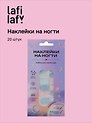 Набор наклеек на ногти Цветы и лапки (розовый, голубой) (20шт) (12-SHIHAN-YB4025)