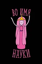 Блокнот "Принцесса Бубльгум" (с резинкой)