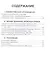 Полное собрание сочинений. В 33 томах. Том 14. 1968. Часть II - 1