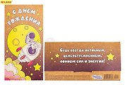 Конверт для денег Dream Cards С днем рождения (космонавт) КЯ-0011