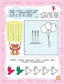 Веселые графические диктанты. Для принцесс - 2