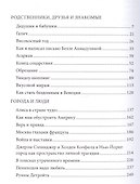 Мос-Анджелес: Избранное - 1