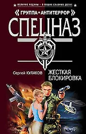 Жесткая блокировка