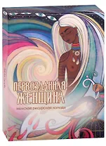 Метафорические ассоциативные карты “Первозданная женщина”