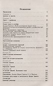 Шарль Эрмит. 1822-1901. Математик, педагог, историк науки - 1