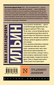Путь духовного обновления - 1