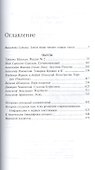 Забытые пьесы 1920-1930-х гг. - 1