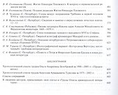 Труды отдела Древнерусской литературы  Т. 56. - 2