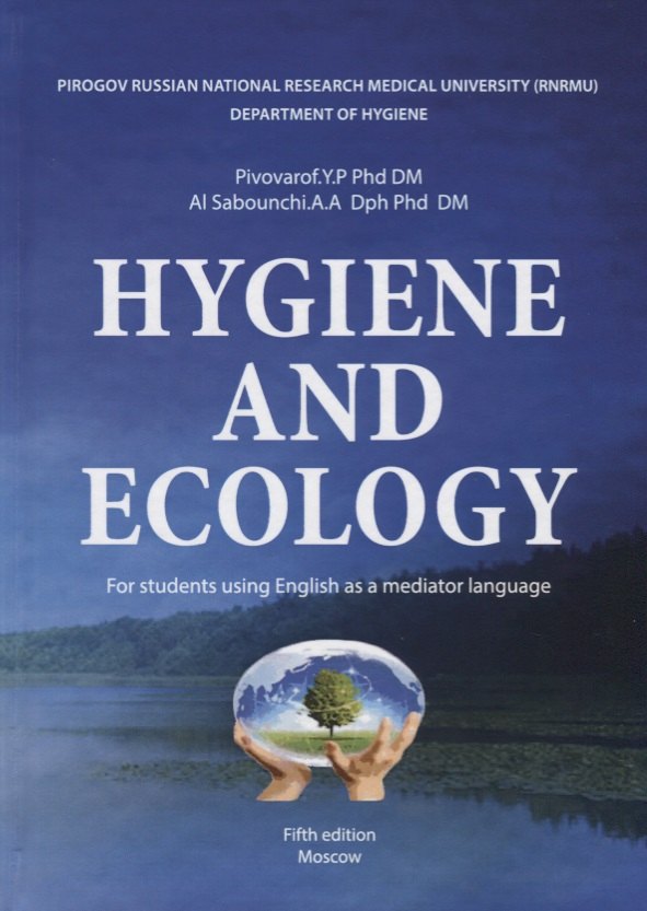 

Short textbook of: Hygiene and ecology