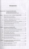 Революционные волны в ритмах глобальной модернизации - 1