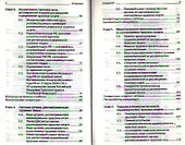Трудовые споры: теория и практика : учеб.-практич. пособие для вузов - 2