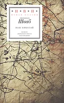 Ваш Николай