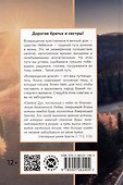 Возвращение домой. Ежедневные чтения для всей семьи - 1
