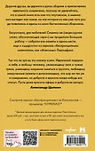 БеспринцЫпный Славик: Как все было на самом деле - 1