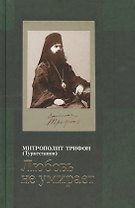 Любовь не умирает...