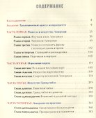 Полное руководство по оракулу Ленорман: Как читать и понимать язык и символизм карт - 1