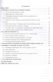 Физика микромира. Учебное пособие для вузов - 1